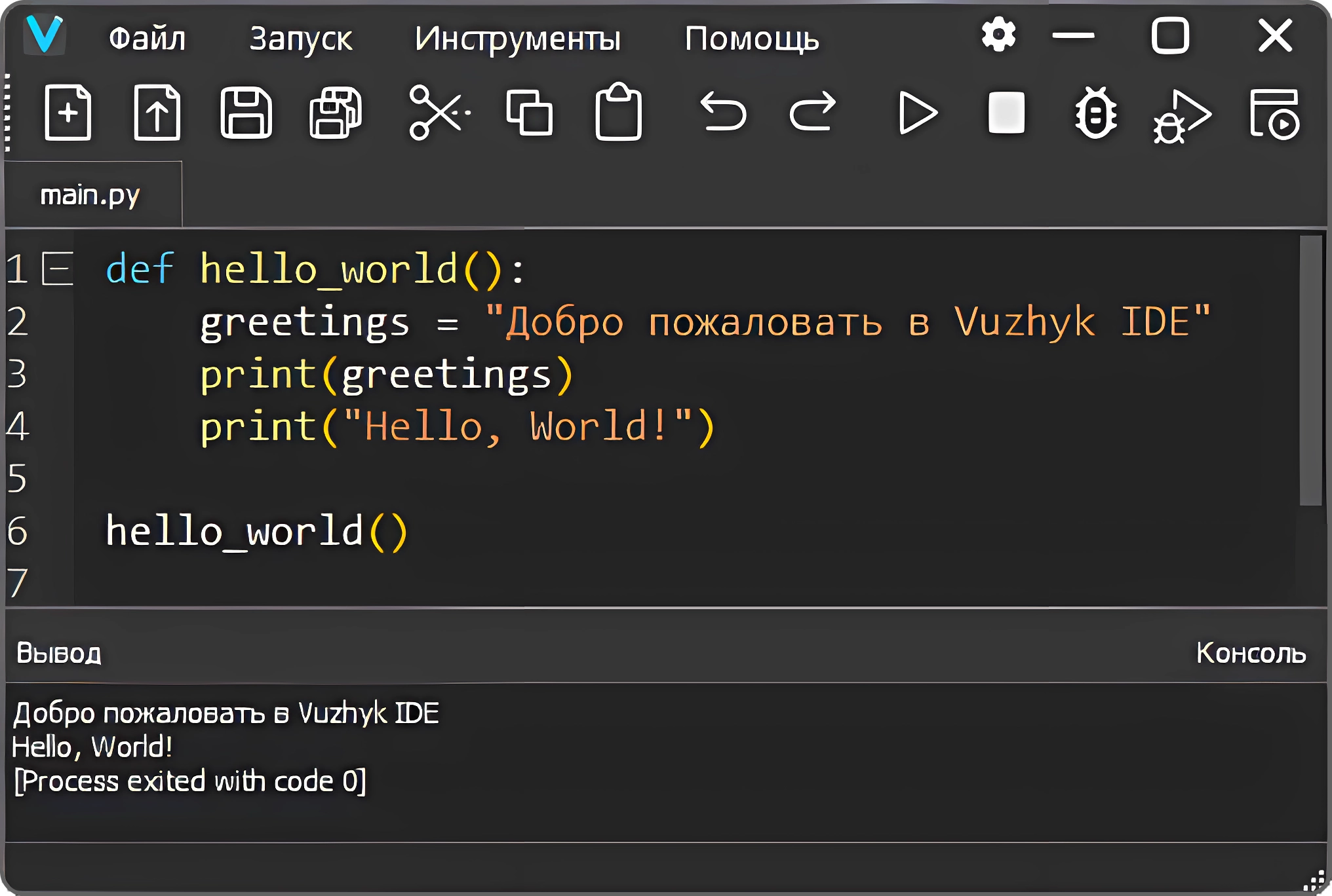 Vuzhyk IDE Screenshot